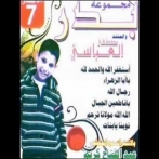Groupe el badar sur yala.fm